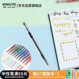 国誉(KOKUYO) 进口小清新学生中性笔·彩色速干·纤细款水笔签字笔 黑色0.4mm 1个装 WSG-PR301D