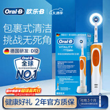 欧乐B电动牙刷男士女士D12活力橙日常清洁（刷头*1）圆头京东自营热卖榜商务送礼生日礼物圣诞礼物