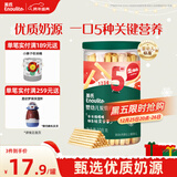 英氏（Engnice）婴幼儿炭烧棒饼干牛奶味 宝宝婴儿零食手指磨牙饼干 儿童零食108g