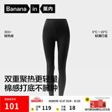 蕉内热皮301+女士保暖裤秋裤精梳棉7A抗菌吸湿发热锁温抗静电打底裤