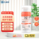 BOOTS英国No7冰淇淋面膜睡眠免洗面膜补水保湿面部滋涂抹面膜100ml 1瓶-有效期28.3