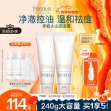 芙丽芳丝（Freeplus）洗面奶氨基酸洁面乳控油祛痘洗面霜 120g*2元旦礼物送男女朋友