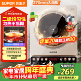 苏泊尔（SUPOR）家用电磁炉电陶炉火锅新型电磁灶大功率大面板防辐减噪炒菜电池炉一套带锅配锅C22-IA813国家补贴