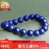 石玥珠宝精品级天然青金石手串本命年转运珠手链男女士款 水晶玛瑙9-10mm