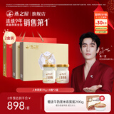 燕之屋 即食燕窝礼盒人参冰糖官燕70gX8瓶*2盒春节礼盒送长辈送礼品礼物