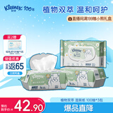 舒洁湿厕纸100抽*3包家庭装洋甘菊+芦荟精华洁厕湿巾湿纸巾厕纸