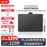 Wacom数位板 手绘板 手写板连电脑写字板 绘画平板 支持蓝牙连接手机 绘图板画板CTC6110WLW0F中号