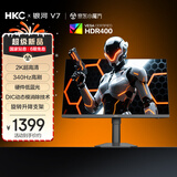 HKC 27英寸2K 340Hz高刷FastIPS硬件低蓝光HDR400电竞游戏10bit无畏契约320Hz旋转升降显示器银河V7
