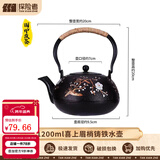 探险者（TAN XIAN ZHE）围炉煮茶套装铸铁烧烤炉户外碳烤炉室内煮茶器具围炉煮茶壶木炭 1.2L铸铁水壶-喜上眉梢