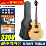 KEPMA卡普马FCmini/F1/FS36/F2卡马吉他单板民谣面单卡玛木吉它进阶 41英寸（F1E-GA单板原木色）电箱