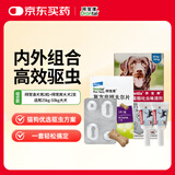 拜宠清宠物驱虫药狗狗体内体外驱虫套装内驱2片+拜宠爽外驱＞25kg*2支