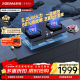 老板（Robam）【金榜爆款】JZT-57B6D天然气家用燃气灶嵌入式煤气灶以旧换新国家补贴5.2kW一级能效57B5X同款
