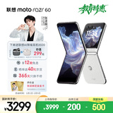 摩托罗拉 【张凌赫同款】联想moto Razr 60 第6代折叠屏 IP48级防尘抗水 自由悬停拍 12+512棉花糖白