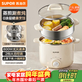 苏泊尔（SUPOR）不锈钢电煮锅 电蒸锅 多功能家用宿舍泡面小火锅 2.5L带蒸屉小炖锅 蒸煮一体电热锅H25YK681A