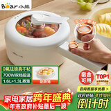 小熊（Bear）电煮锅 小电锅 电蒸锅 长柄 宿舍小锅 多功能锅辅食锅 学生泡面电煮锅小型1-2人P16M2 1.6L配蒸笼