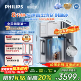 飞利浦（PHILIPS）冰块净水器冰境i1家用台式即热免安装净饮机矿泉加热直饮净水 净水器加热直饮一体机ADD8604