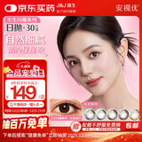 强生美瞳日抛彩色近视隐形眼镜安视优30片define进口cos灰金炫闪350度