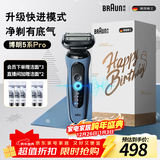 博朗朱一龙同款电动剃须刀5系Pro礼盒款刀头往复式刮胡刀男士送老公生日礼物 男