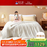 富安娜儿童100%蚕丝被子母被纯棉面料冬被60s全棉二合一被9斤203*229cm