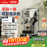 德龙（Delonghi）【政府补贴】咖啡机 半自动咖啡机 小型家用意式泵压式 手动自动奶泡一体系统EC950.M银色新年礼物