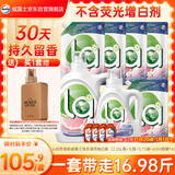威露士la自然清新洗衣液西柚16.98斤（2.25L瓶+1L瓶+1L*5袋+60ml棕消*4