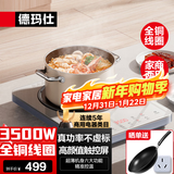 德玛仕（DEMASHI）3500W大功率电磁炉商用大火力平面电炉灶酒店家用炒菜火锅电灶台电池炉超薄官方 【雾霾蓝】精温猛火丨QT-35H2 【低功率持续加热】