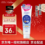 高丝（Kose）洁面清爽卸妆洗面奶190g/支 控油提亮温和卸妆洗面奶生日礼物男女