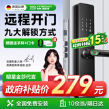 英典（YINGDIAN）K8指纹锁智能门锁民宿公寓密码锁入户门智能锁家用防盗门电子锁 (九合一开锁+远程开门)包安装