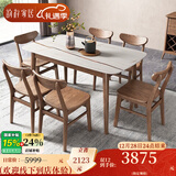 韵存家居 餐桌 实木餐桌 岩板餐桌 新中式北欧白蜡木餐厅长方形饭桌 白蜡木餐桌+餐椅*4  【1.4米哑光岩板桌面】