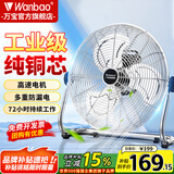 万宝（Wanbao）电风扇台式趴地扇工业风扇强力趴地风扇大风量商用台地扇工业除甲醛大功率电扇工厂室内落地扇通风 【铜线电机】EF-50G 月光银（20寸）八档调速