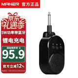 曼尔乐器直插式小音箱电吹管贝斯电吉他通用款迷你充电蓝牙音箱