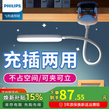 飞利浦（PHILIPS） 可充电夹子床头灯 led护眼夹式阅读台灯 学生儿童寝室读写宿舍灯 【白】1800毫安+充电线