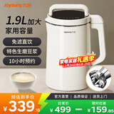 九阳豆浆机免煮免过滤大容量五谷杂粮破壁机家用全自动多功能可预约榨汁机米糊机 【生磨豆浆/免滤直接喝】 1.9L