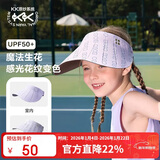 Kocotreekk树儿童防晒帽遮阳男女童360°软帽防紫外线空顶帽运动