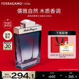 菲拉格慕（Ferragamo）蓝色经典淡香水100ml 男女香水 木质香调 持久留香 新年礼物