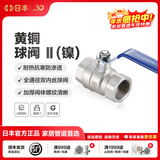 日丰管ppr水管配件 阀门DN15 DN20DN25通用闸阀日丰止水阀黄铜球阀 黄铜球阀DN15-镀镍(4分)