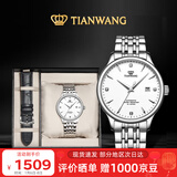 天王（TIAN WANG）男士手表 新年礼物机械表【皮带礼盒套装】皓月白GS5876S.D.S.W