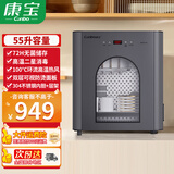 康宝（Canbo）消毒柜家用 304不锈钢板架 高温环流热风循环 智能无菌储存 二星级 厨房客厅 高端立式消毒碗柜 二星级 55L 【304不锈钢】<<咨询领券更优惠 立柜式