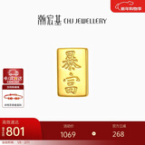 潮宏基宝护金砖足金黄金转运珠手链送妈妈送女友生日礼物 小金砖串珠款
