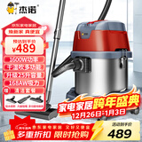 杰诺1600W大功率干湿吹三用桶式吸尘器家用商用办公室地毯装修JN603