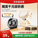 旧歌【2025新款 京配次日达】蓝牙耳机入耳式真无线HiFi音质高清通话主动降噪超长续航小巧蓝牙耳机 【轻颜肤】超薄设计久戴不痛-柏林之声