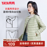 鸭鸭（YAYA）轻薄羽绒服女短款休闲内胆薄款冬季内搭保暖新国标外套KX 抹茶绿 XL