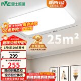 雷士（NVC）吸顶灯客厅大灯简约奶油风LED照明灯饰卧室灯餐厅白月X 