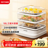 天际（TONZE）电蒸锅 蒸蛋器 蒸锅家用 电蒸笼多功能可定时分体式带蒸盘18升大容量不锈钢蒸架款DZG-BXZP22A18BW
