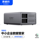 奥睿科（ORICO）磁盘阵列硬盘柜硬盘盒3.5英寸多盘位SATA机械硬盘外置外接移动存储全铝硬盘笼9828RU3