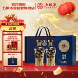 五粮液股份 金碧辉煌  蓝韵金梅 浓香型白酒 52度500ml*2瓶 年货送礼