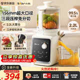 小熊（Bear）NFC原汁机三段压榨156mm特大口径 家用大容量多功能冰淇淋机全自动榨汁机渣汁分离电动果汁机D02F5