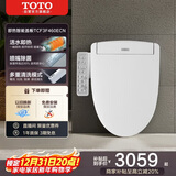 TOTO智能马桶盖卫洗丽系列即热式电解除菌TCF3F460ECN(03-A)