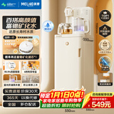 美菱富锶矿化防溢茶吧机家用多功能办公室立式饮水机茶吧柜智能自动上水烧水壶电热水壶多段控温MC-N08