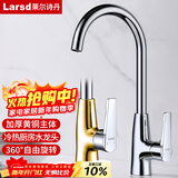 莱尔诗丹（Larsd）厨房水龙头 冷热洗菜盆水龙头铜主体水槽可旋转洗碗池龙头N2005